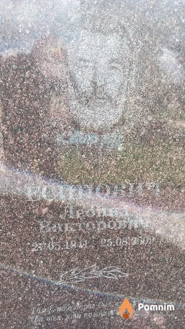 Есипович Леонид Викторович