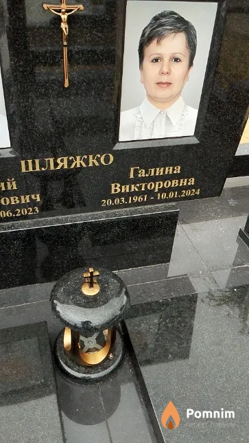 Шляжко Галина Викторовна