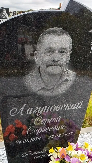 Лагуновский Сергей Сергеевич