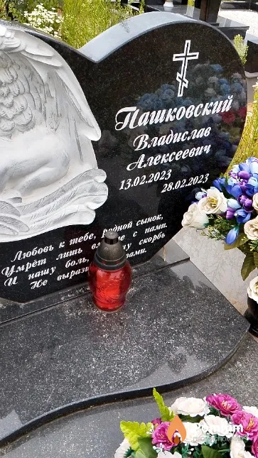 Пашковский Владислав Алексеевич