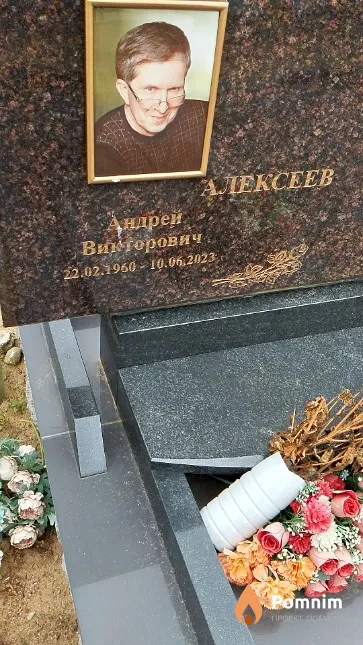 Алексеев Андрей Викторович