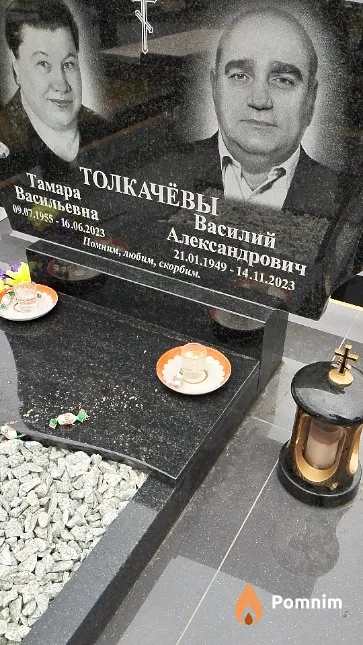 Толкачёв Василий Александрович