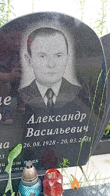 Заволовский Александр Васильевич