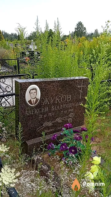 Жуков Алексей Владимирович