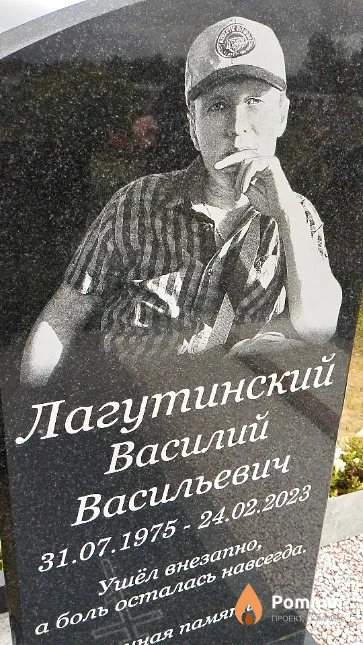Лагутинский Василий Васильевич