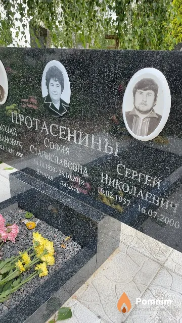 Протасенин Сергей Николаевич