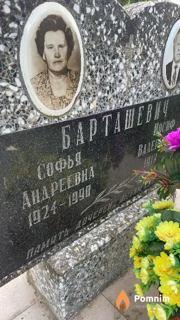 Барташевич Софья Андреевна