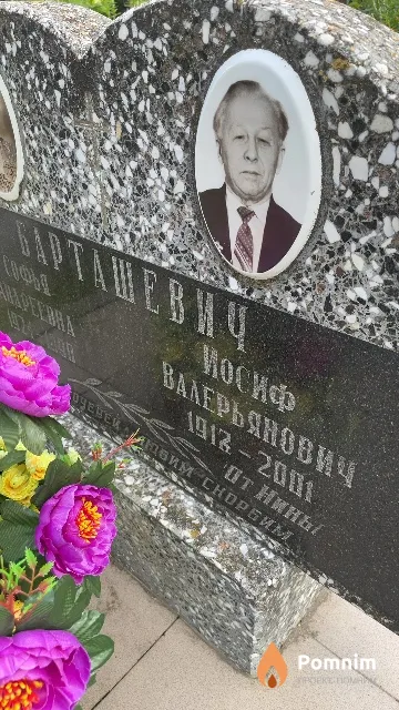 Барташевич Иосиф Валерьянович