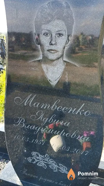 Матвеенко Ядвига Владимировна