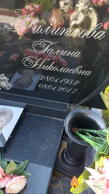 Филиппова Галина Николаевна