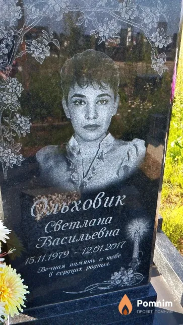 Ольховик Светлана Васильевна