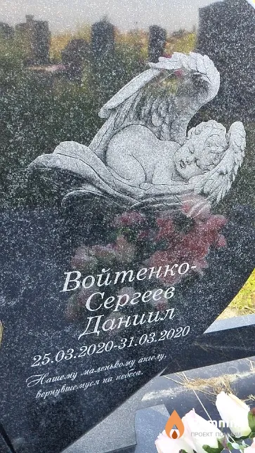 Войтенко-Сергеев Даниил