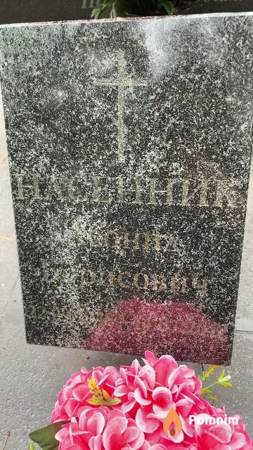 Насенник Леонид Борисович
