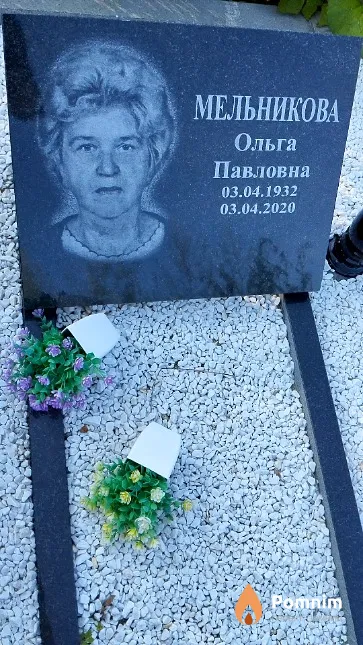 Мельникова Ольга Павловна