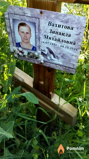 Вахитова Зинаида Михайловна