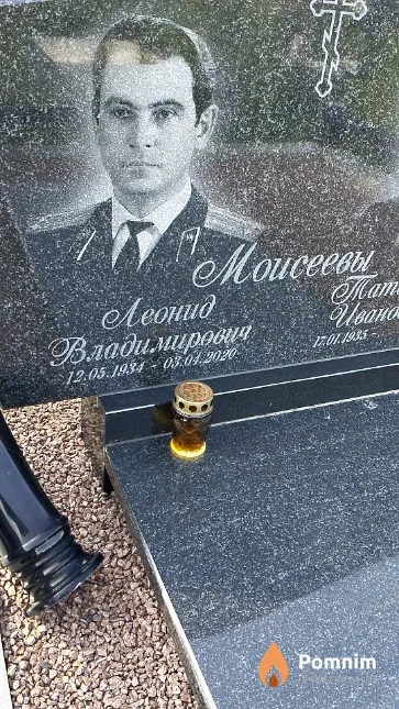 Моисеев Леонид Владимирович