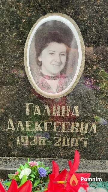Корнева Галина Алексеевна