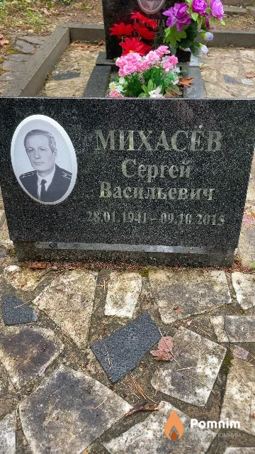 Михасёв Сергей Васильевич