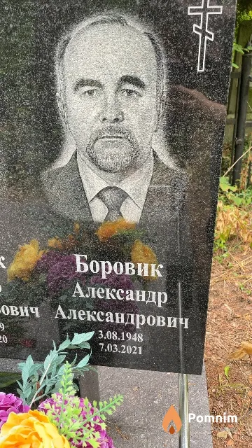 Александрович Александр Александрович