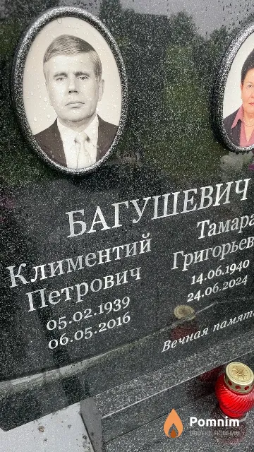 Багушевич Климентий Петрович