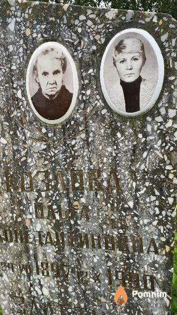 Козлова Ольга Константиновна