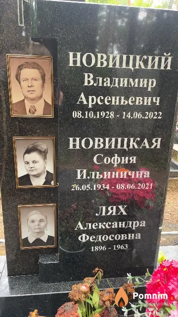Лях Александра Федосовна
