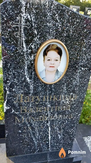 Латушкина Валентина Михайловна