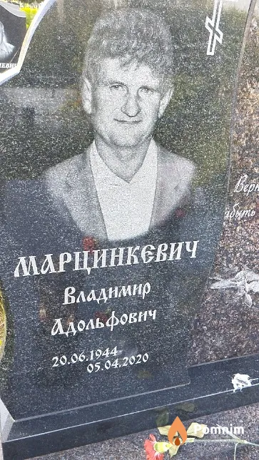 Марцинкевич Владимир Адольфович
