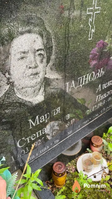 Ладова Мария Степановна