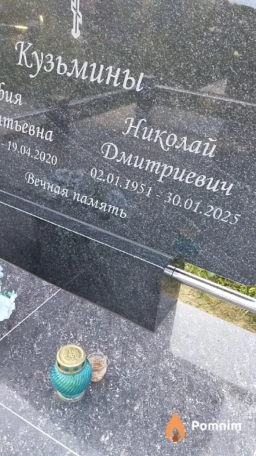 Кузьмин Николай Дмитриевич