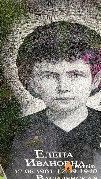 Войцехович Елена Ивановна