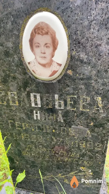 Соловьева Нина Герасимовна