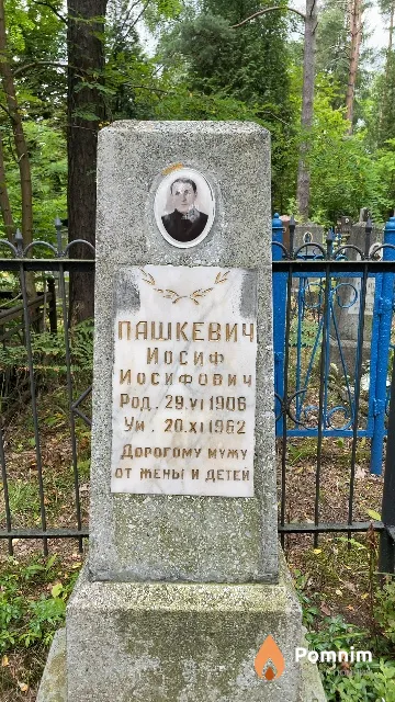 Пашкевич Иосиф Иосифович