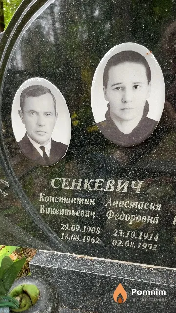 Сенкевич Анастасия Федоровна