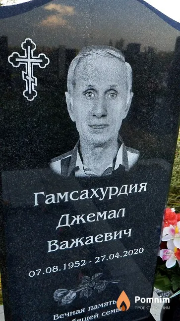 Гамсахурдия Джемал Важаевич