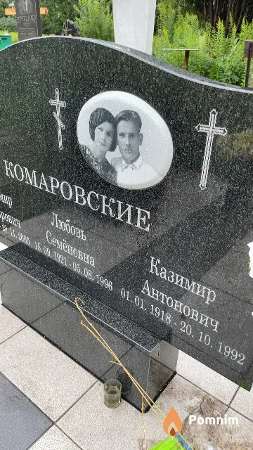 Комаровский Казимир Антонович