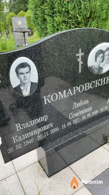 Комаровский Владимир Казимирович