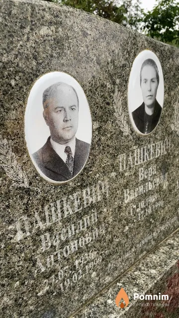 Пашкевич Василий Антонович