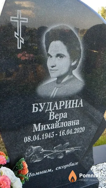 Бударина Вера Михайловна