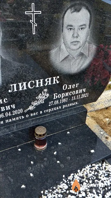 Лисняк Олег Борисович