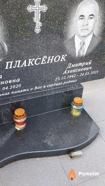 Плаксёнок Дмитрий Алексеевич