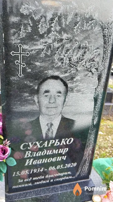 Сухарько Владимир Иванович