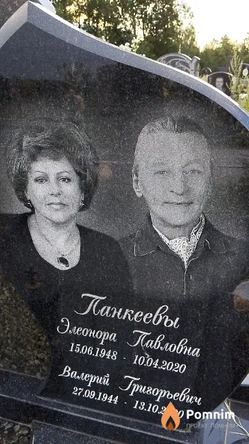 Панкеев Валерий Григорьевич