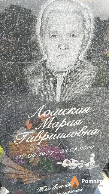 Ломская Мария Гавриловна