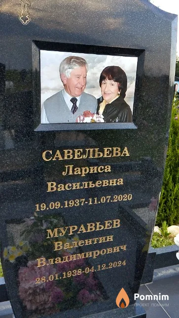 Савельева Лариса Васильевна