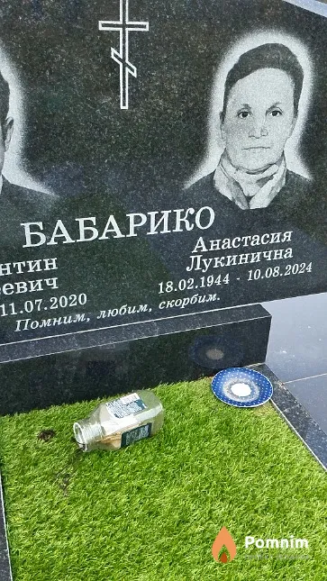 Бабарико Анастасия Лукинична