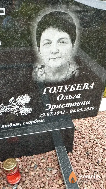 Голубева Ольга Эрнстовна