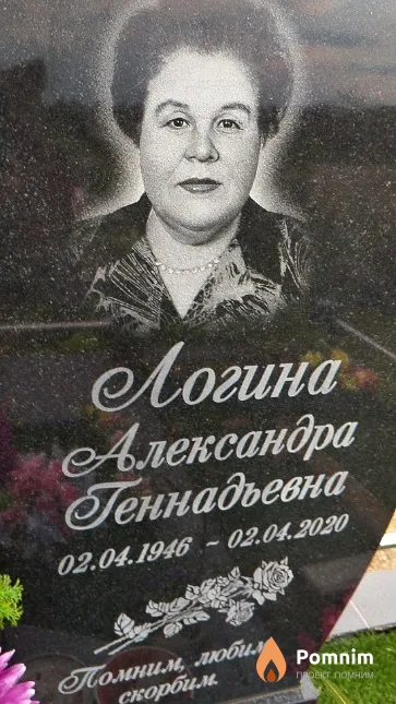 Логина Александра Геннадьевна