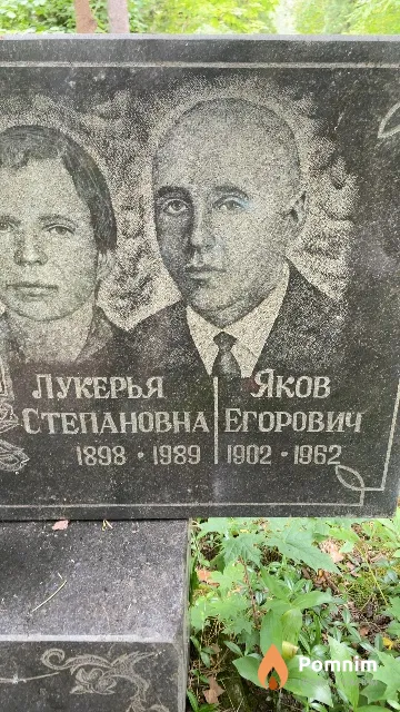 Кирьяков Яков Егорович