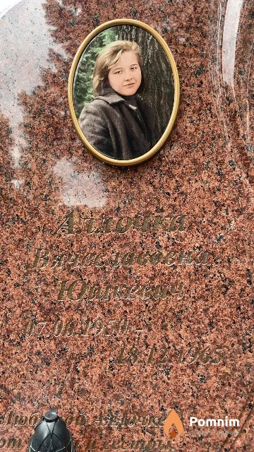 Юшкевич Аллочка Вячеславовна